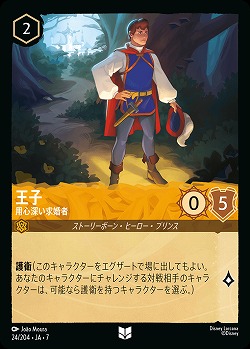 王子(ホイル) 【AI/024/204UCH】